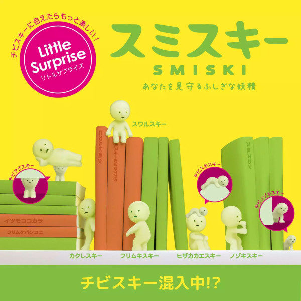 Smiski Série 1 (1 pièce) Smiski Série 1 (1 pièce)