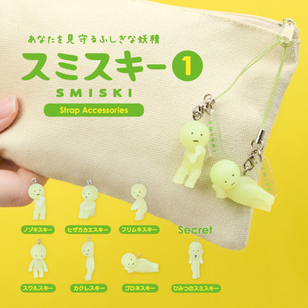 Smiski Strap série 1 (1pcs)