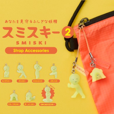 Smiski Strap série 2 (1pcs)