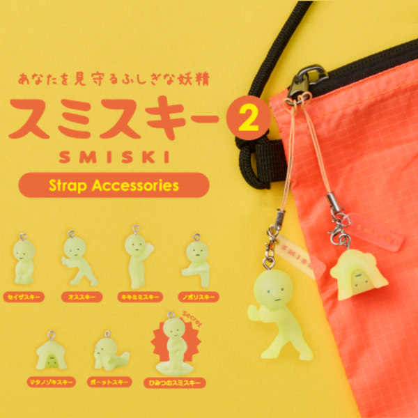 Smiski Strap série 2 (1pcs)