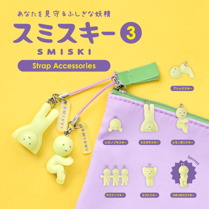 Smiski Strap série 3 (1pcs)